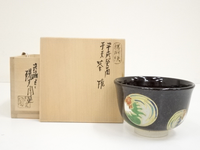 JAPANESE TEA CEREMONY ZEZE WARE  TEA BOWL CHAWAN / 